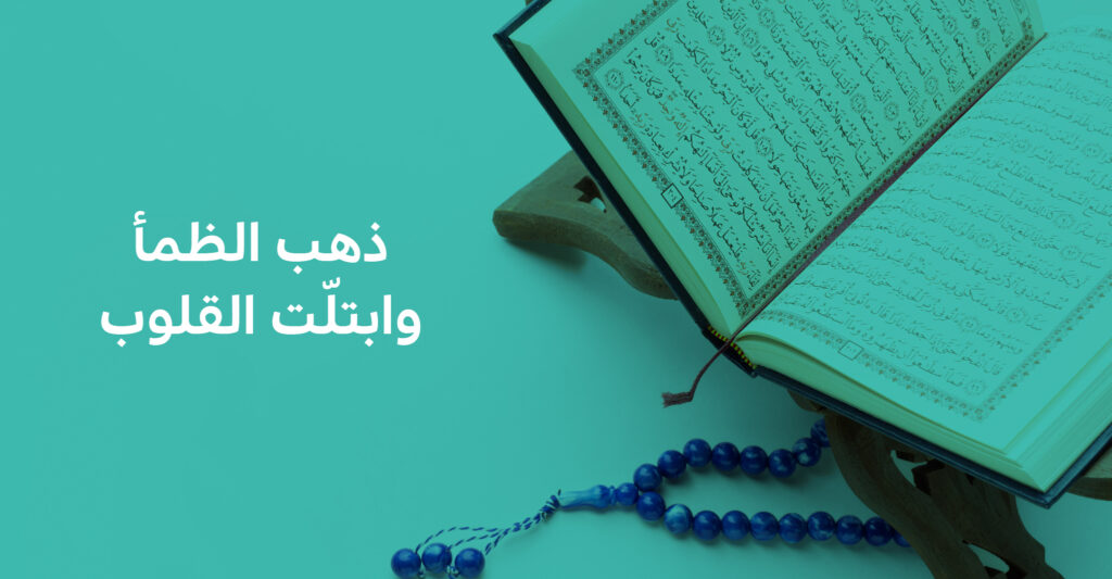 آيات شهر رمضان