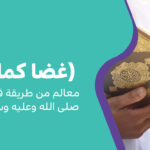 معالم من طريقة قراءة الرسول للقرآن