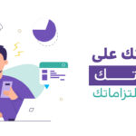 وسائل تنظيم وقتك بين حفظك للقرآن والتزاماتك