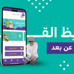 تحفيظ القرآن للأطفال أون لاين