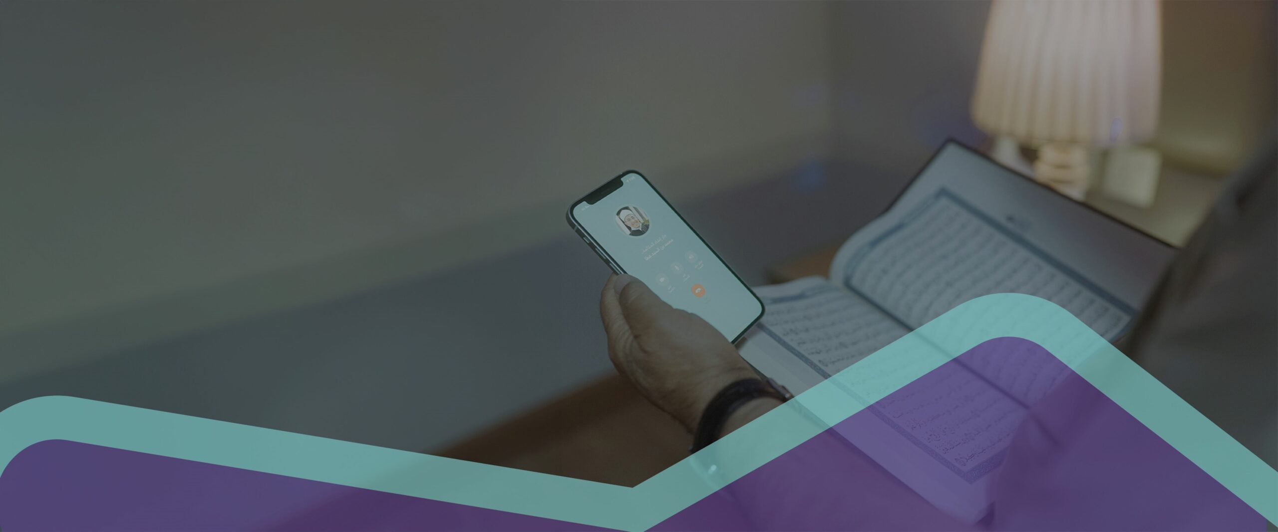 Quran Memorization for Adults and The Best app for Memorization